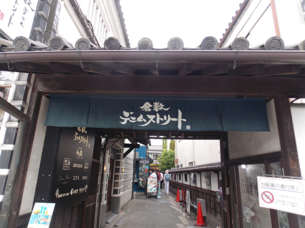 デニムストリート