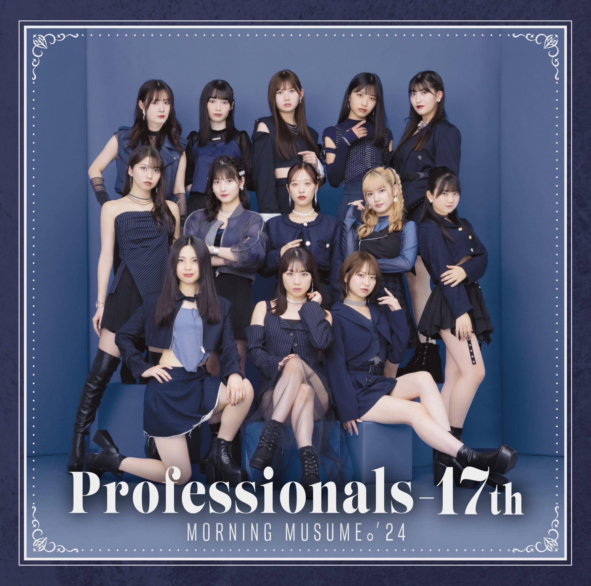 モーニング娘。’24アルバム『Professionals-17th』通常盤ジャケ写