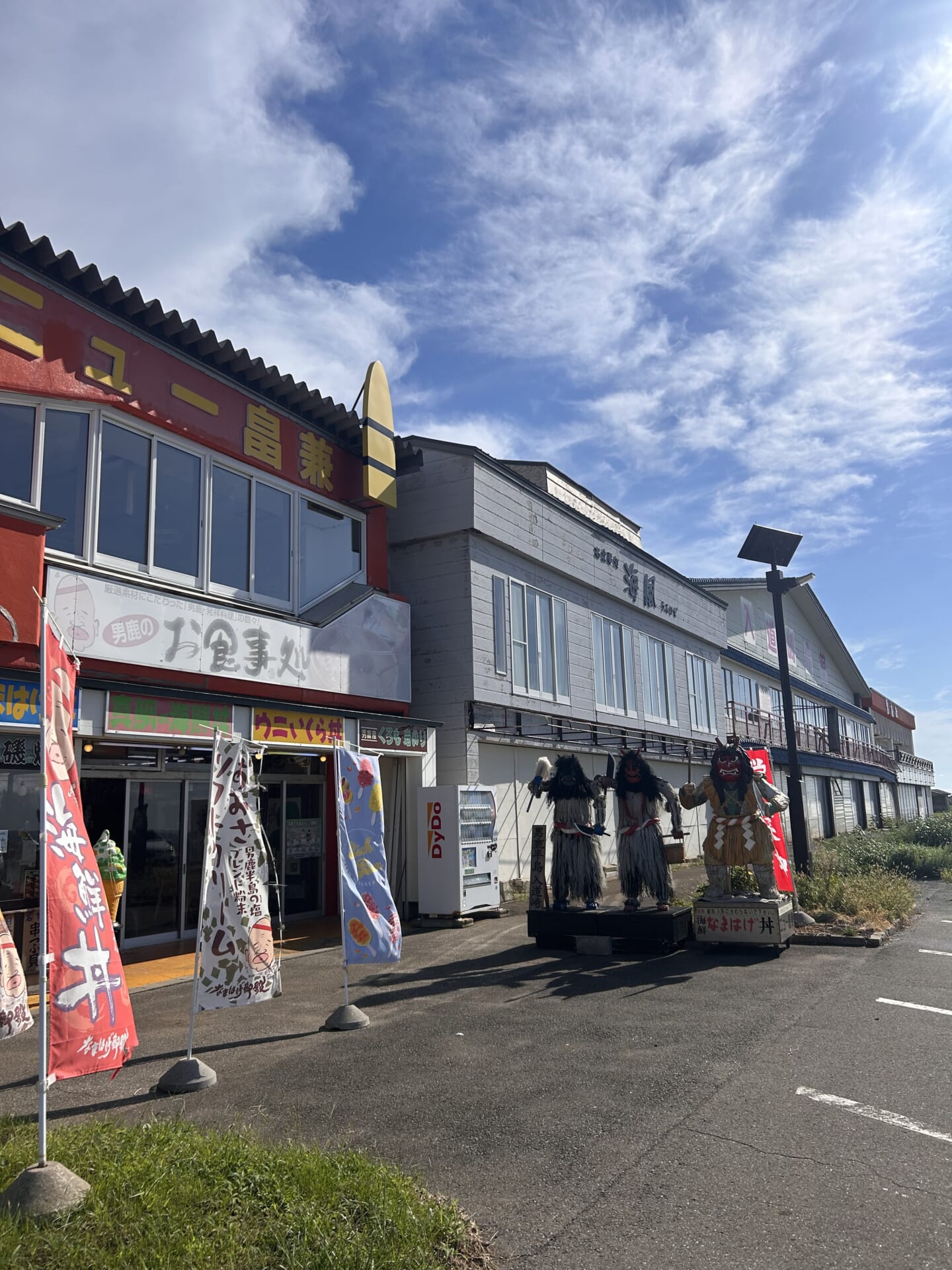 お食事処