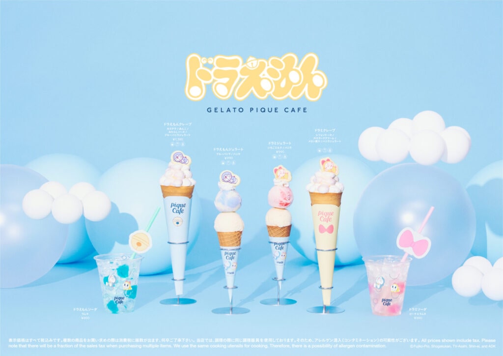 ジェラピケカフェオフィシャルサイトより