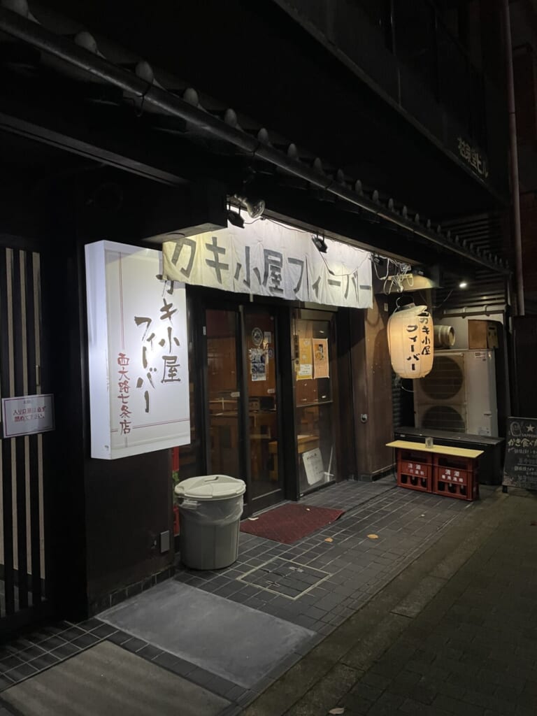 カキ小屋フィーバー　西大路七条　外観