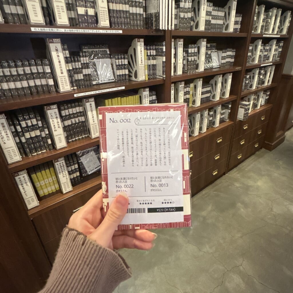 中身のわからない本