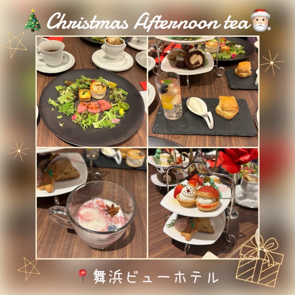 舞浜ビューホテル　クリスマスアフタヌーンティー