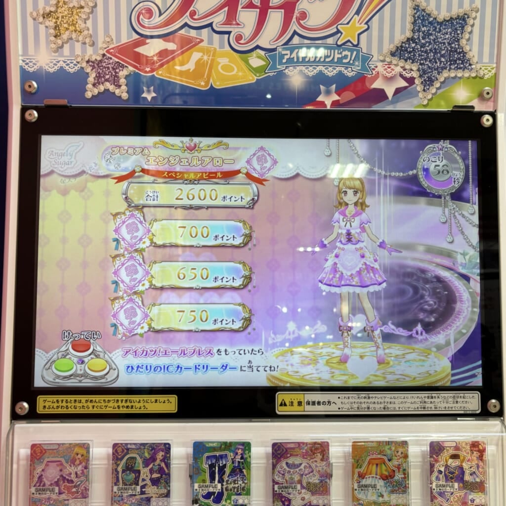 データカードダスでアイカツカードを読み取り