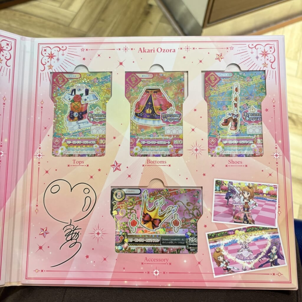 大空あかりのプレミアムレアカード