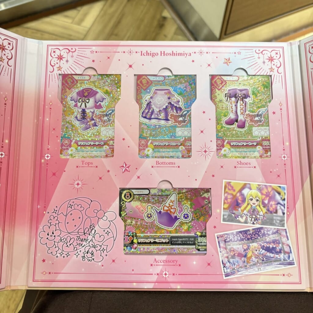 星宮いちごのプレミアムレアカード