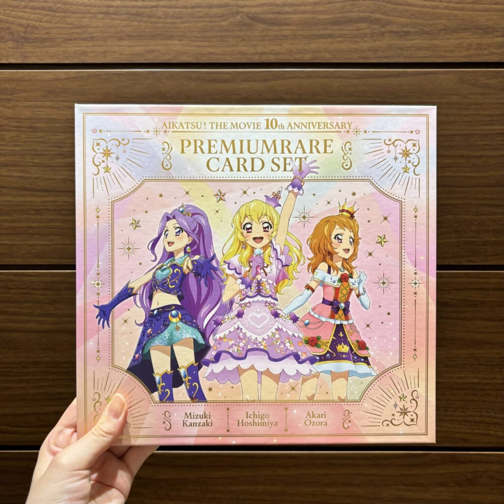 アイカツのカードブック