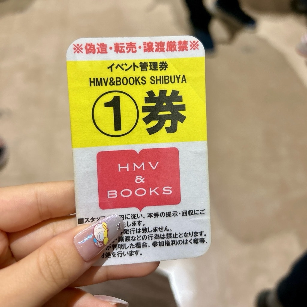 HMV 一部券
