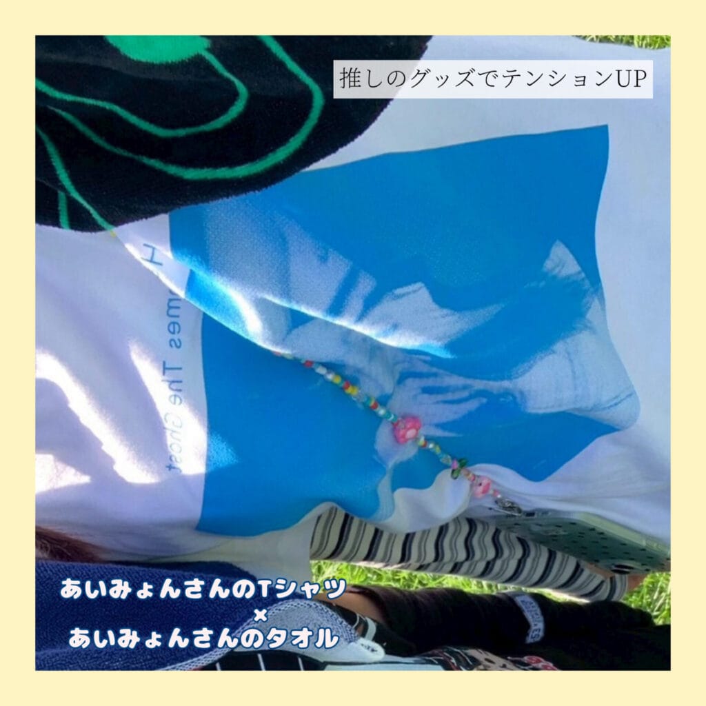 あいみょんグッズコーデ