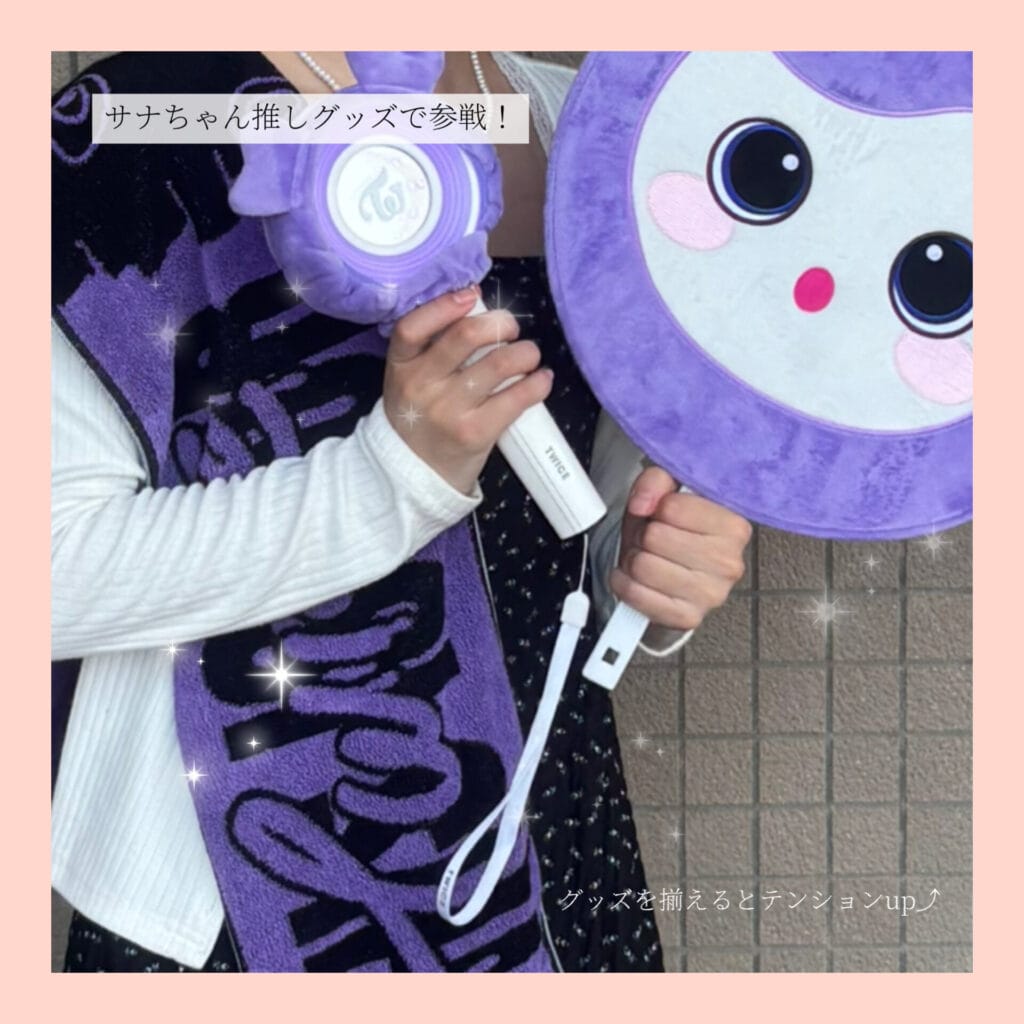 twiceグッズ