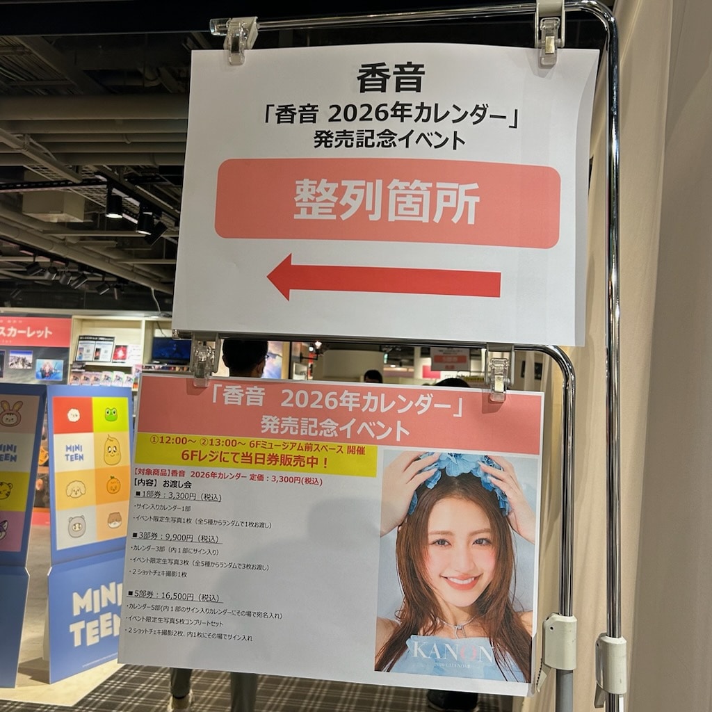 イベントの様子