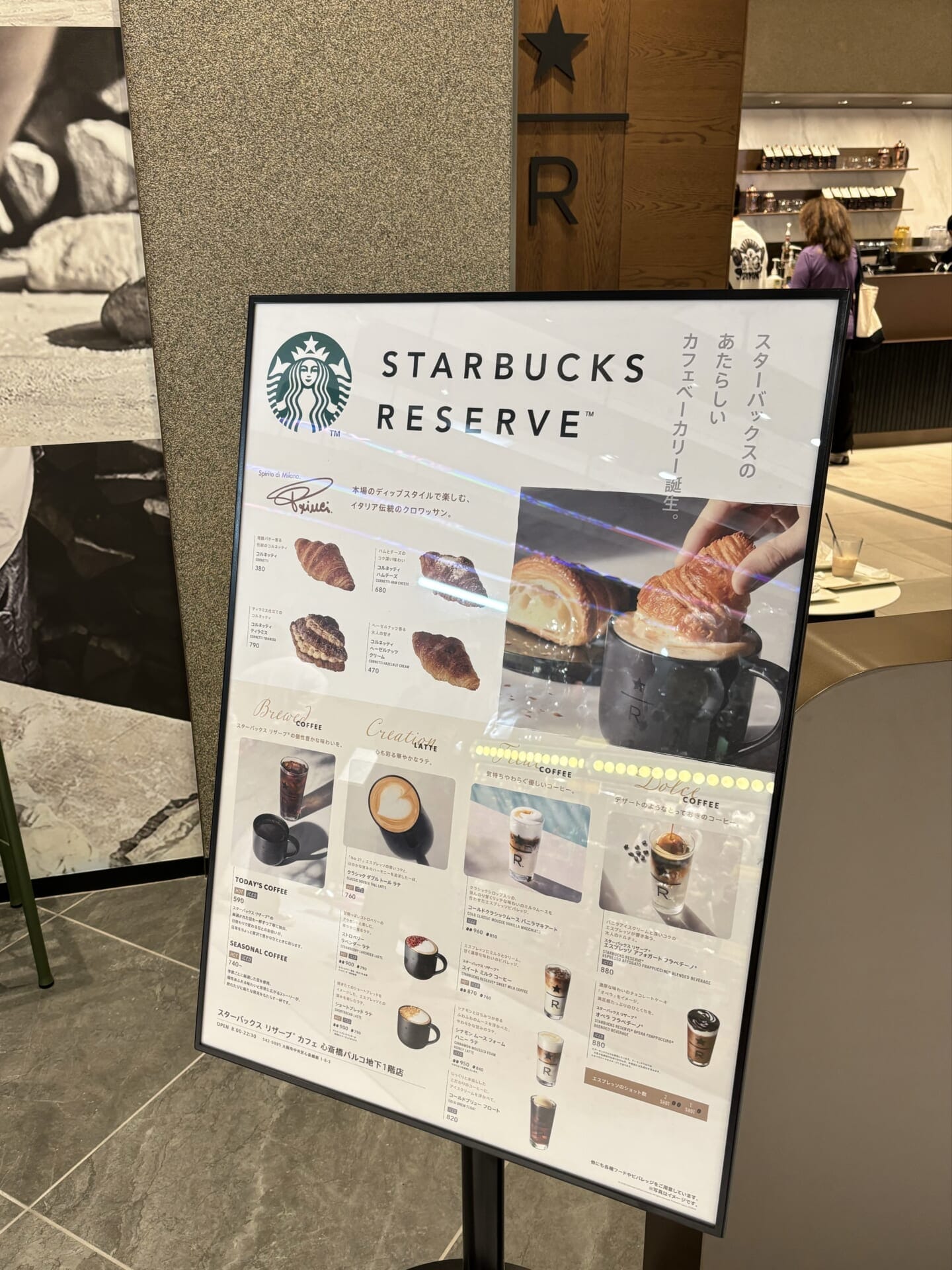 スターバックス リザーブ® カフェ 心斎橋パルコ地下1階店のメニュー