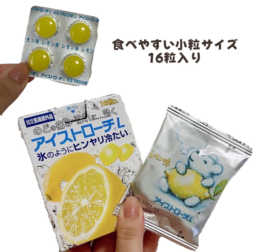 ヒンヤリ冷たいのど飴、アイストローチ