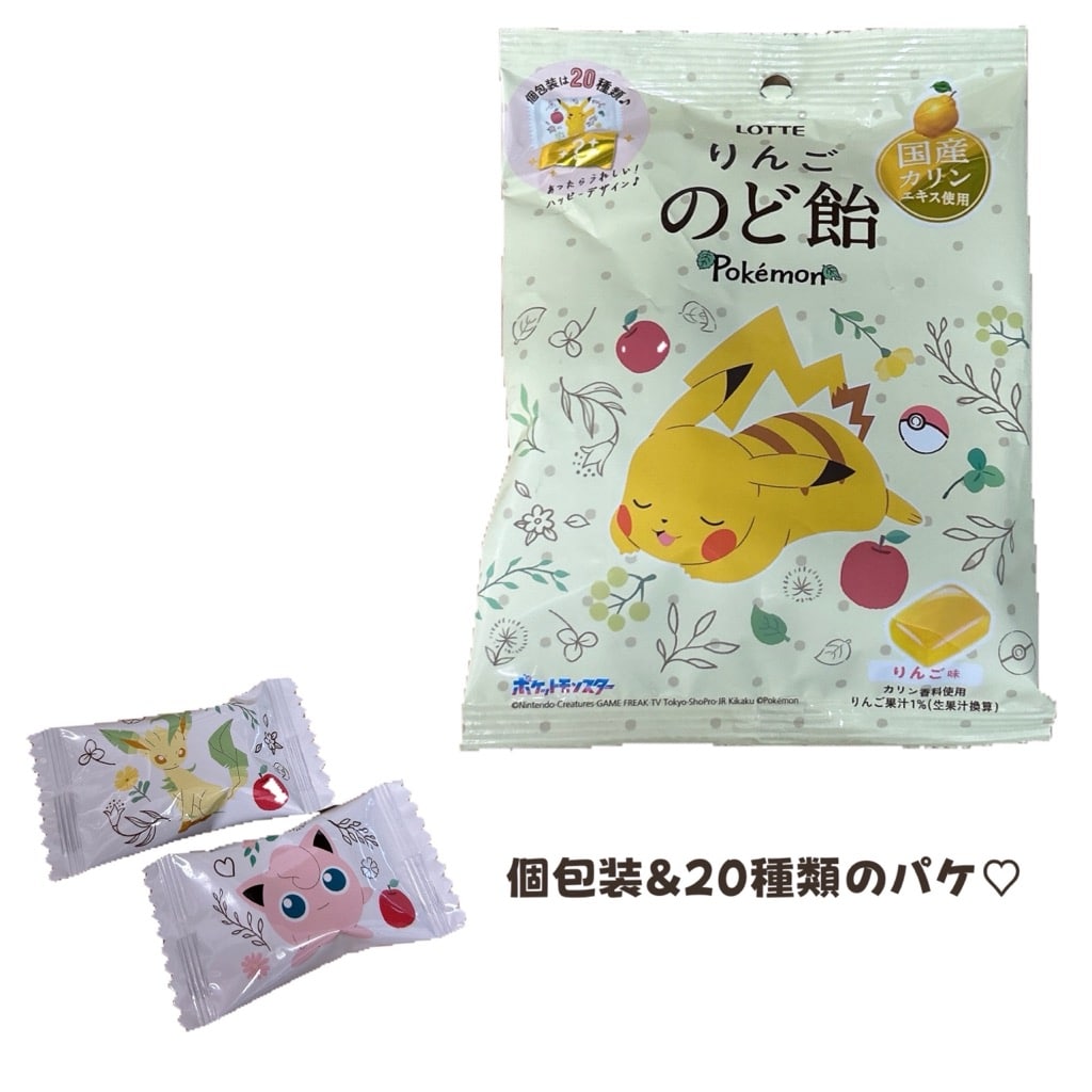 ロッテ　リンゴのど飴　ポケモンパッケージ