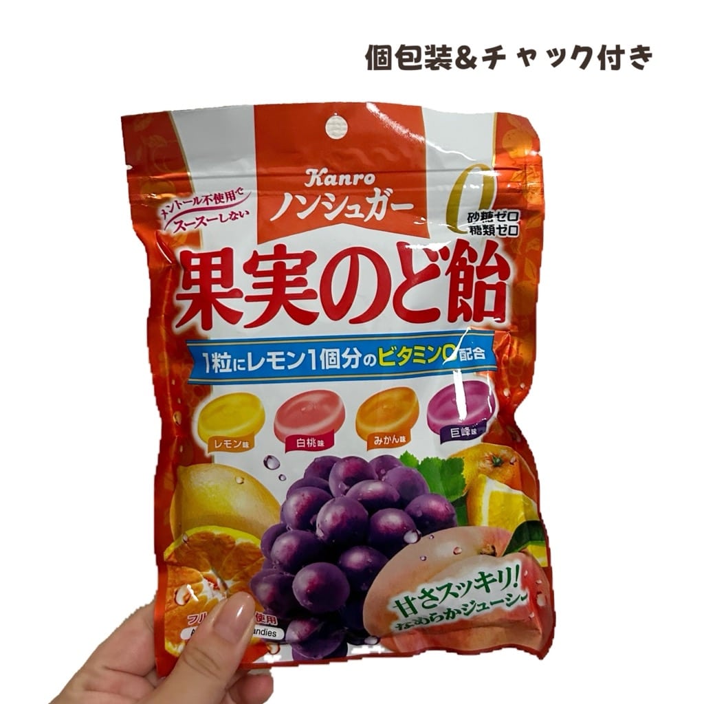 カンロ　果実のど飴