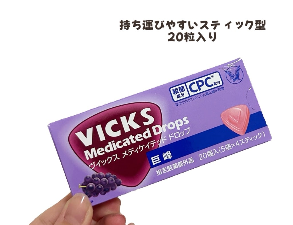 ヴィックス　メディケイテッドドロップ