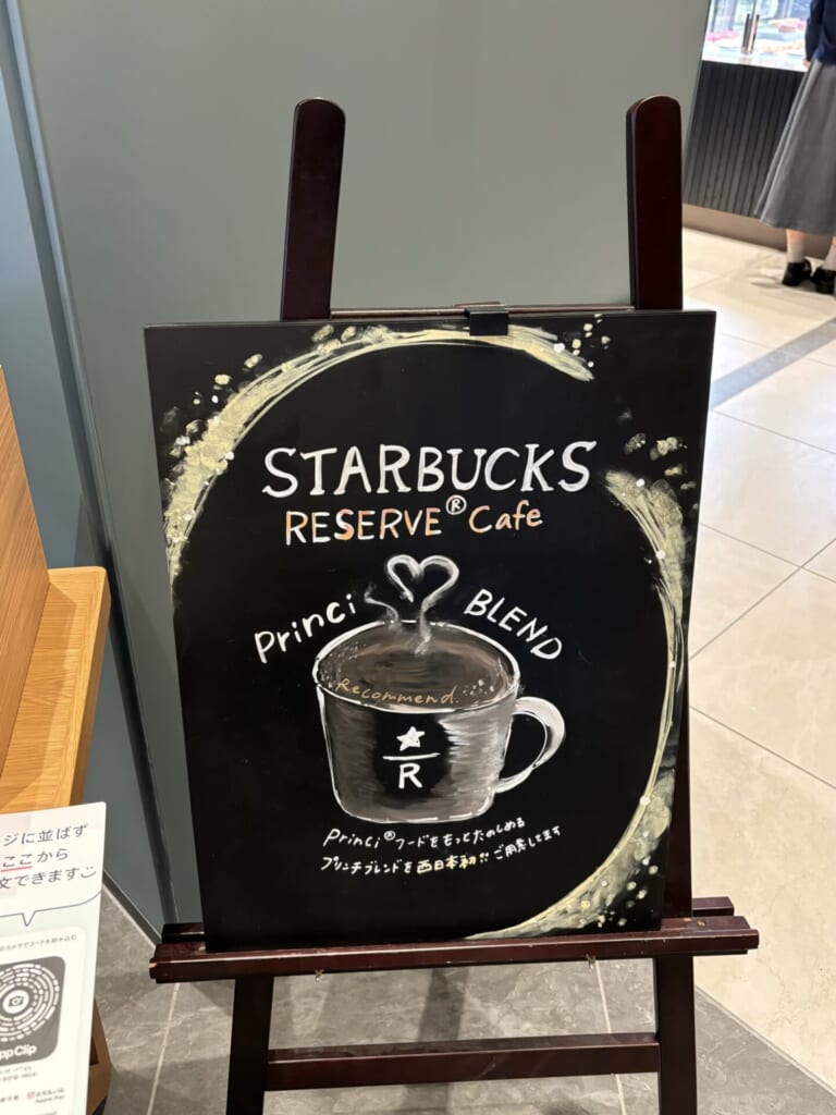 スターバックス リザーブ® カフェ 心斎橋パルコ地下1階店の看板
