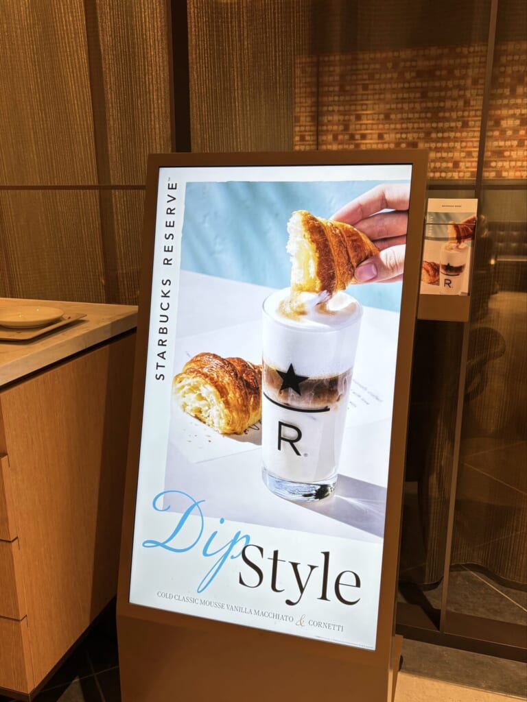 スターバックス リザーブ® おすすめのコルネッティディップ