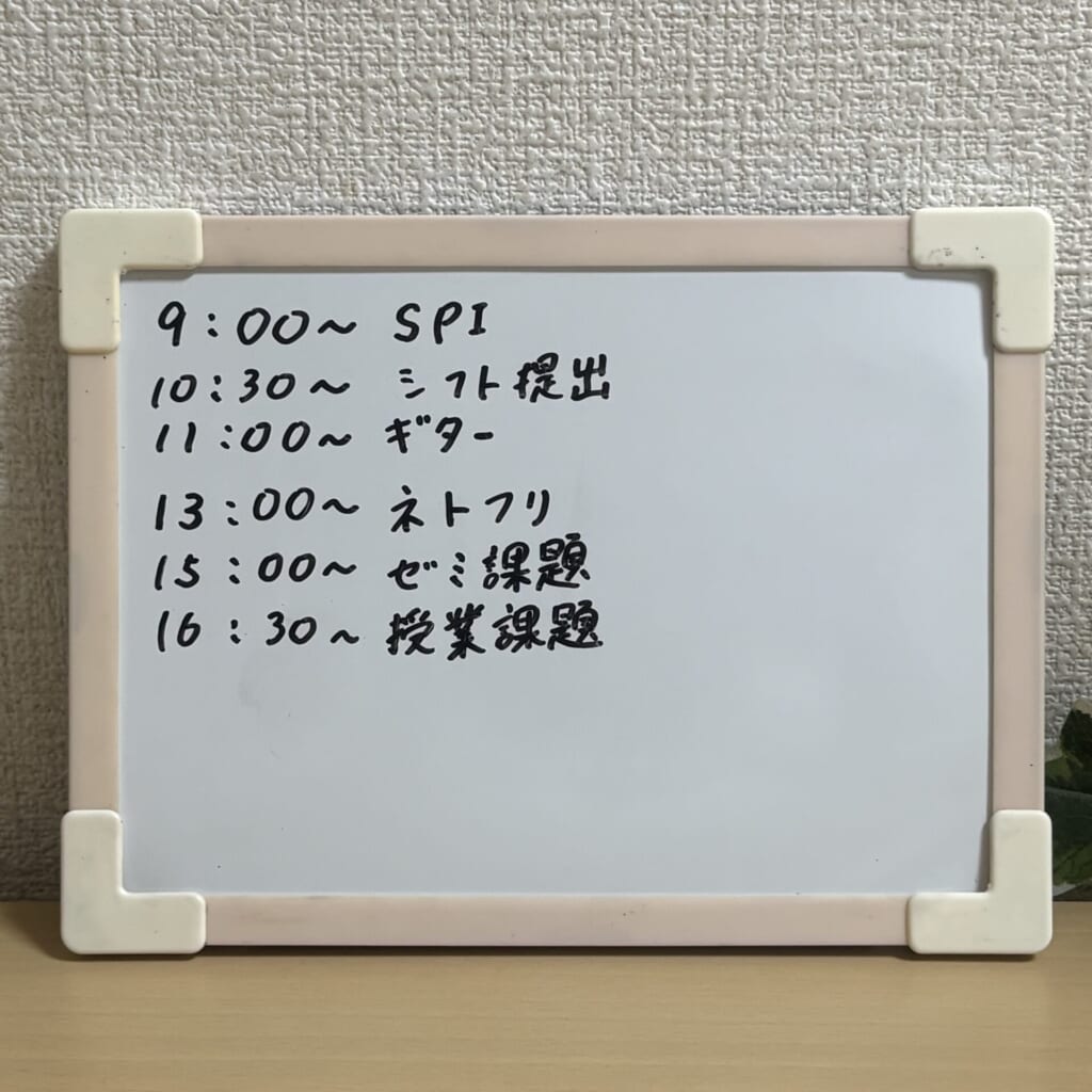 ホワイトボード