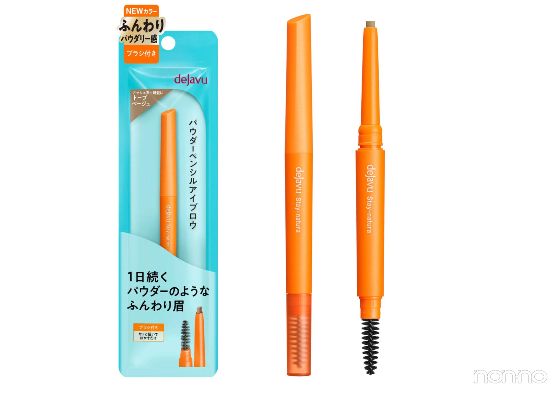 デジャヴュパウダーペンシルアイブロウトープベージュの製品画像