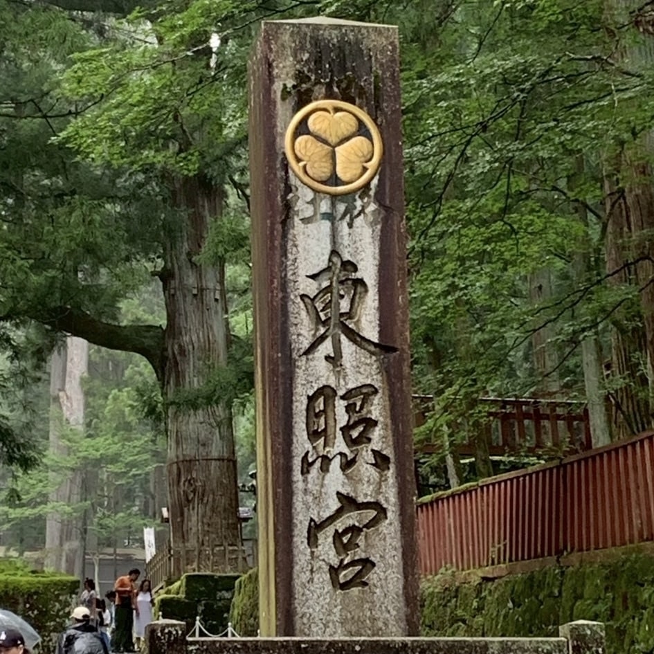 東照宮