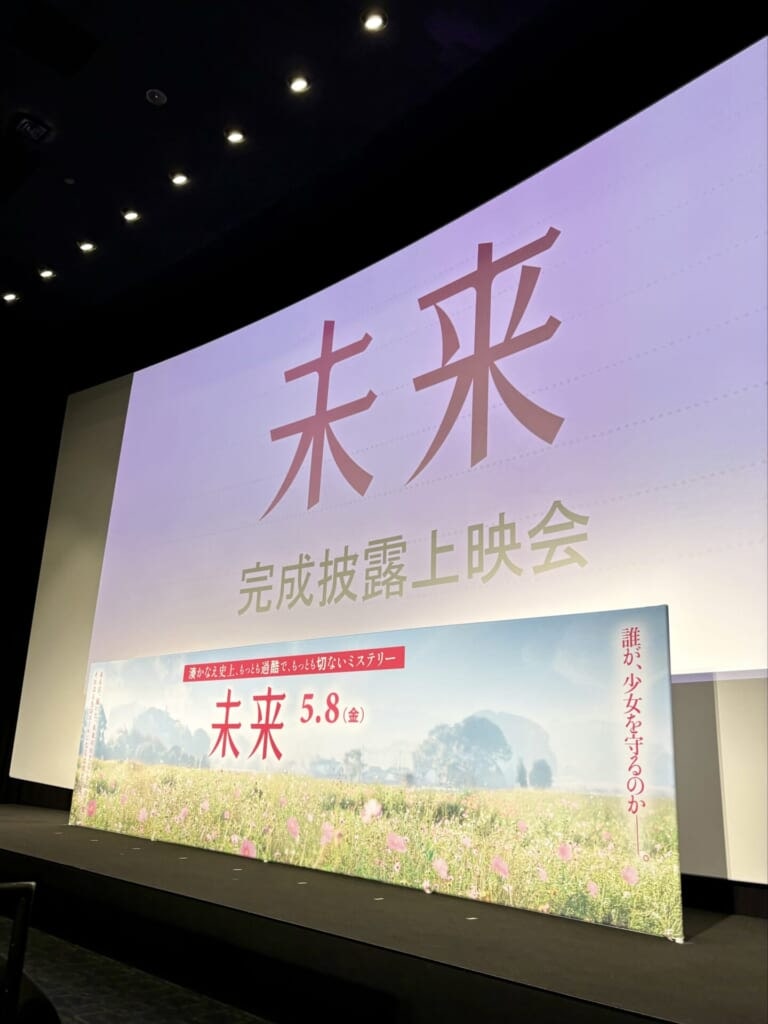 映画『未来』の完成披露上映会のステージ