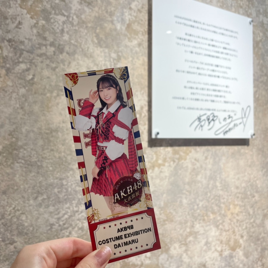 2025】平成女児の憧れが詰まったAKB48衣装展が開催中 | No.230