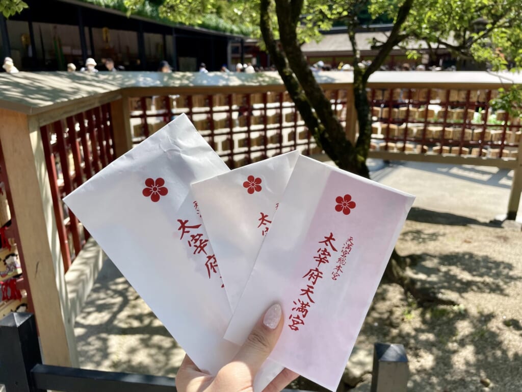 太宰府天満宮お守り