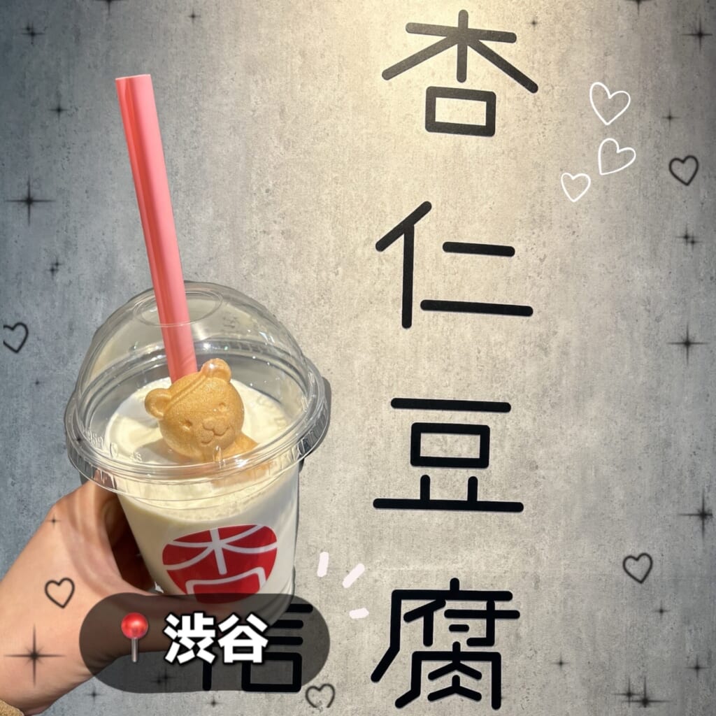 杏仁豆腐専門店の杏仁シェイクを実食