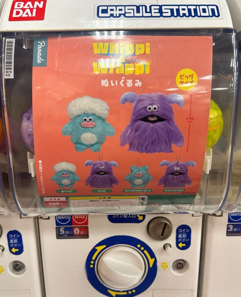 ホイッピ＆ラッピ　ぬいぐるみ　ガチャガチャ
