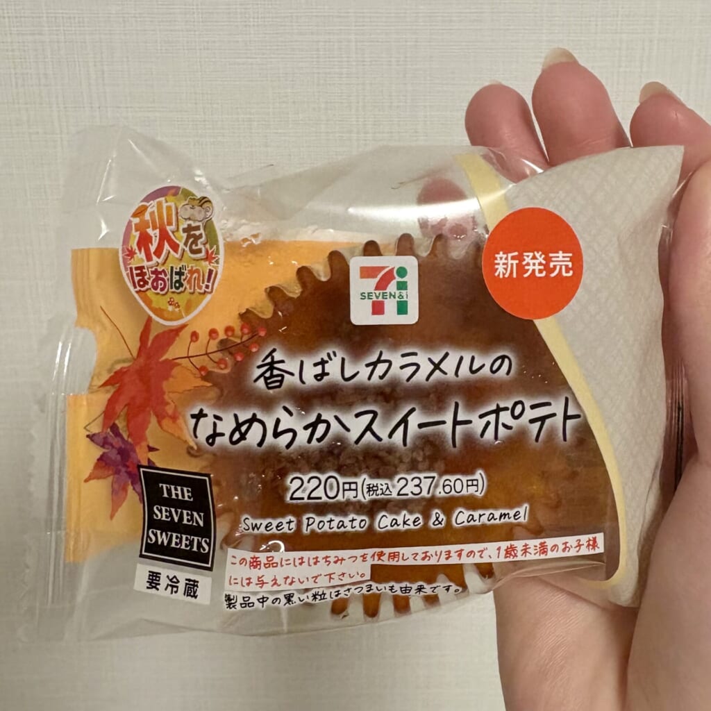 香ばしカラメルのなめらかスイートポテトのパッケージ