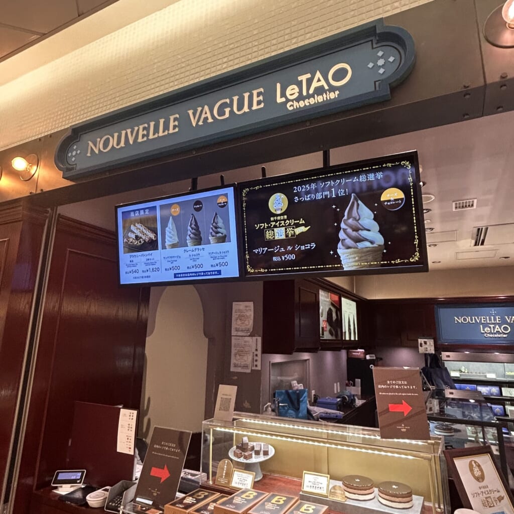 ヌーベルバーグ ルタオ ショコラティエ
