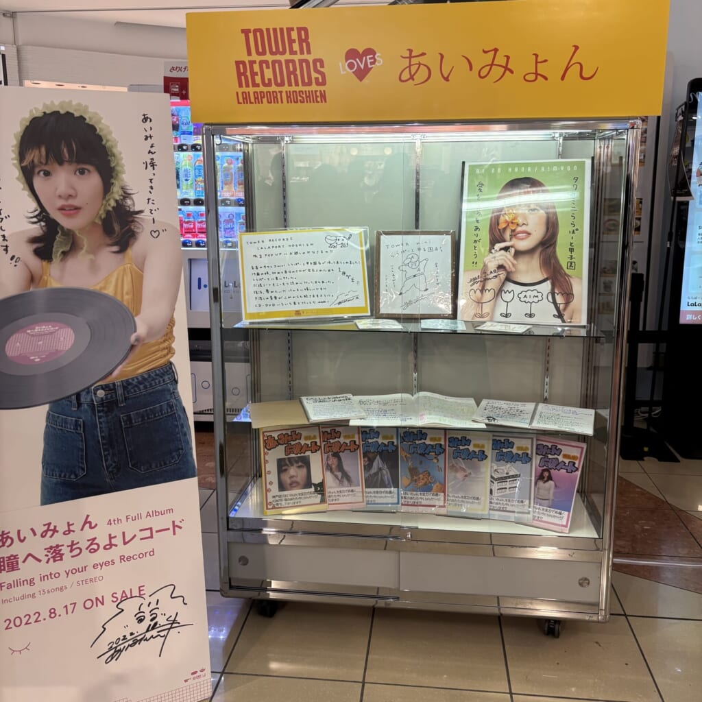 タワレコ