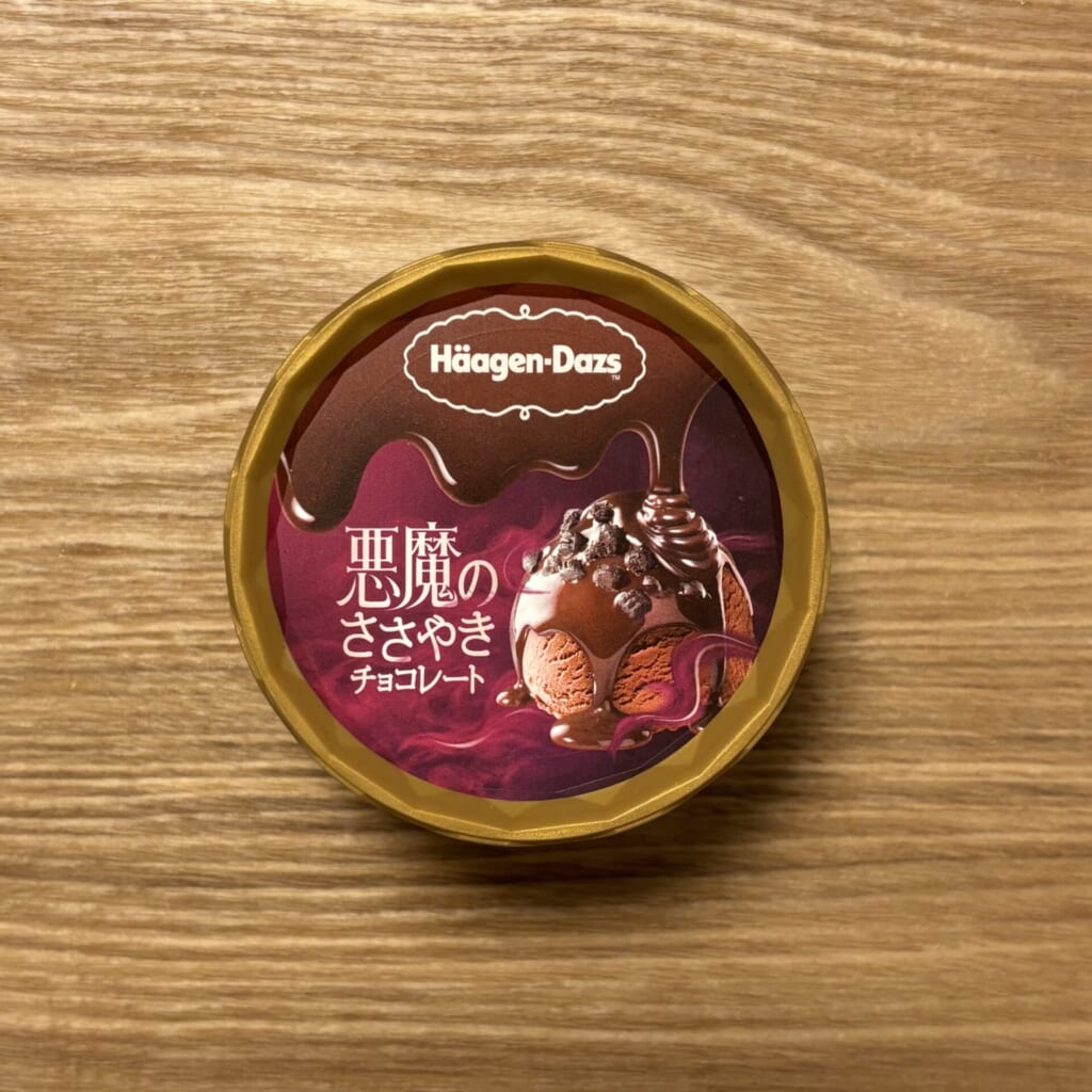 ハーゲンダッツ ミニカップ 悪魔のささやき『チョコレート』のパッケージ