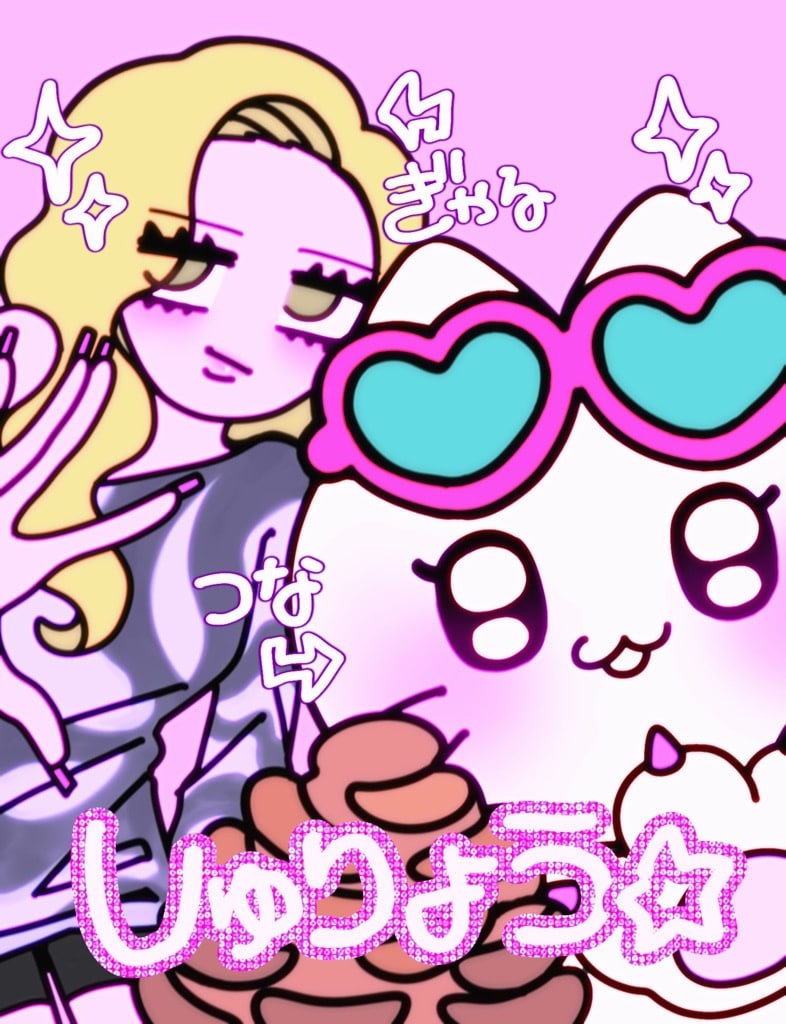 ギャルネコとギャル