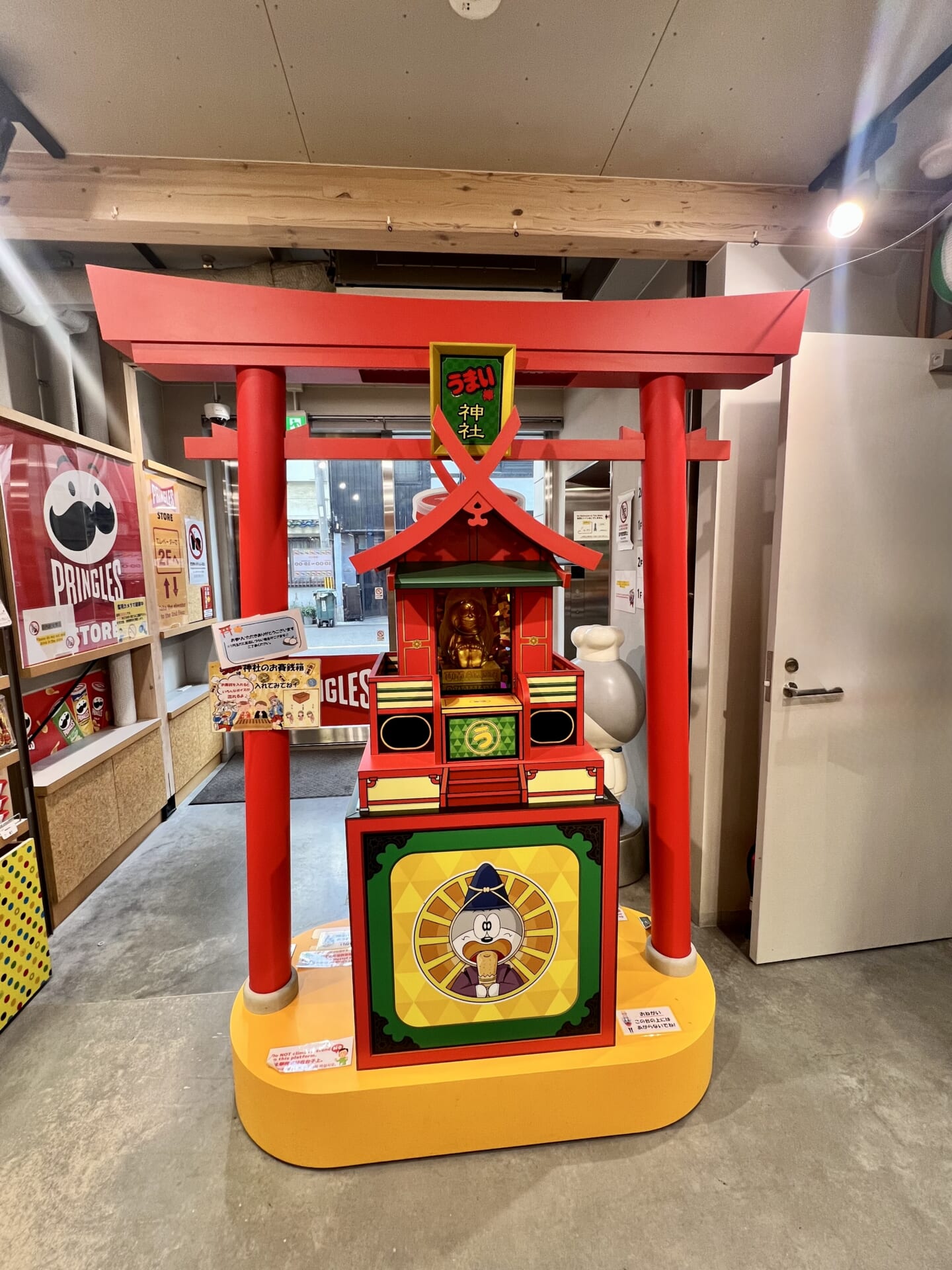 【内観】うまい棒神社