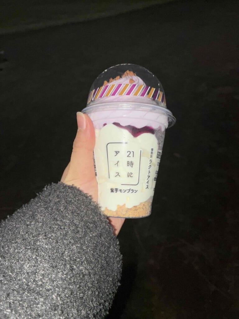 夜、「21時にアイス」を手で持っている。