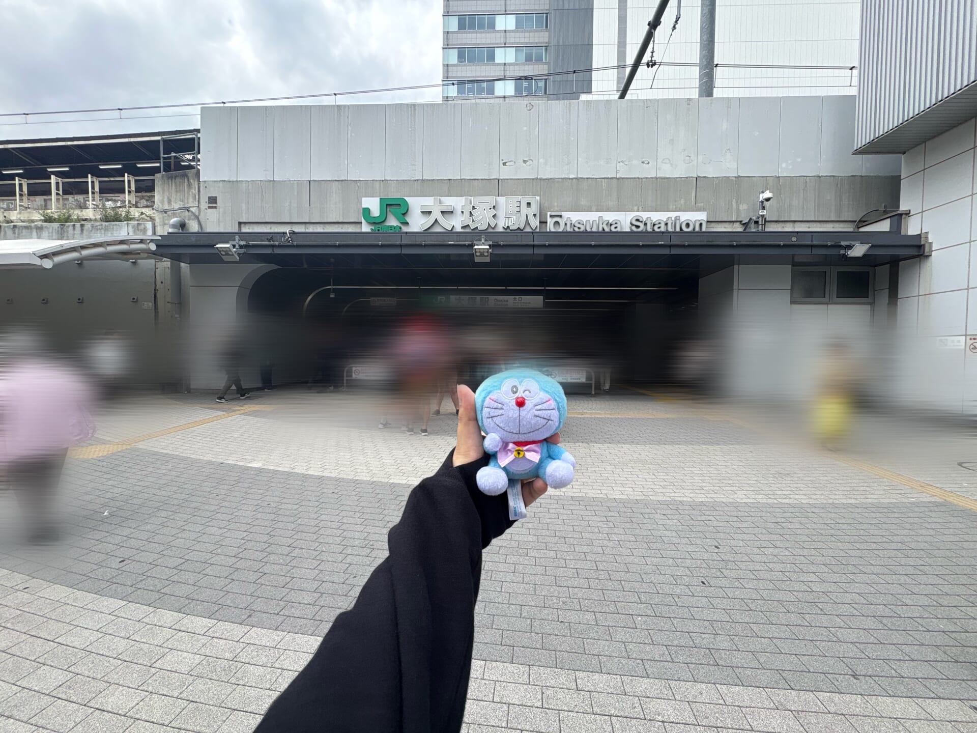 大塚駅