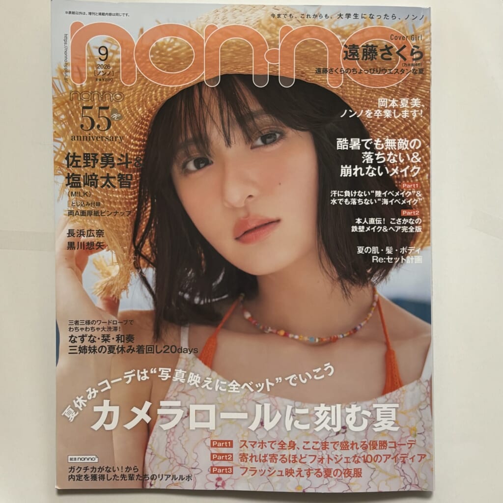 non-no9月号