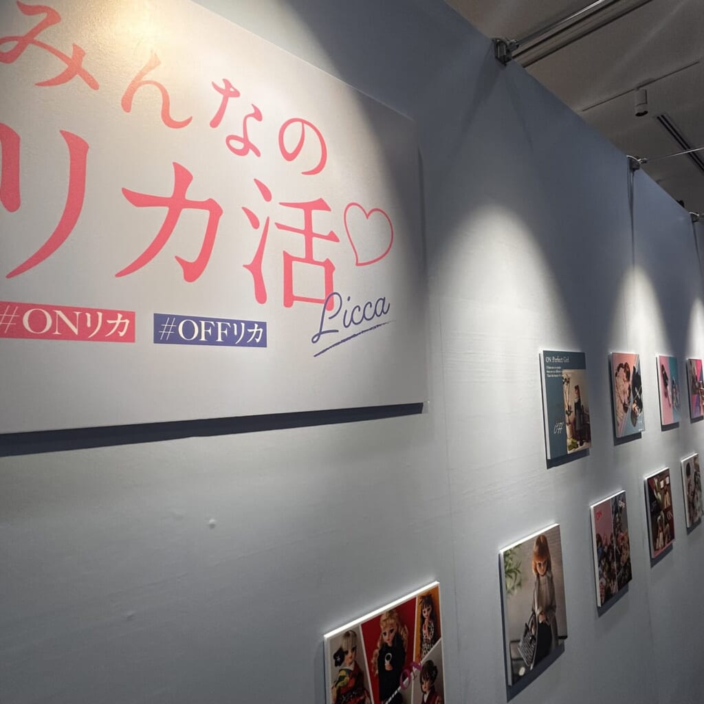 みんなのリカ活