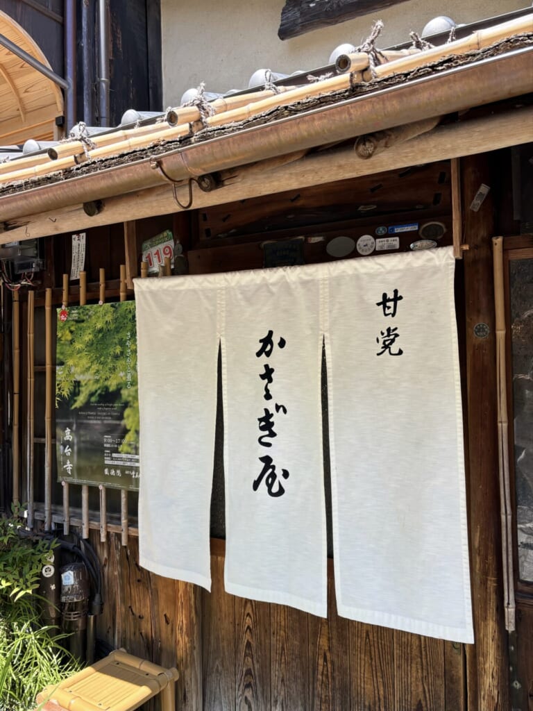 大正三年から続く京都の甘味処「かさぎ屋」の暖簾
