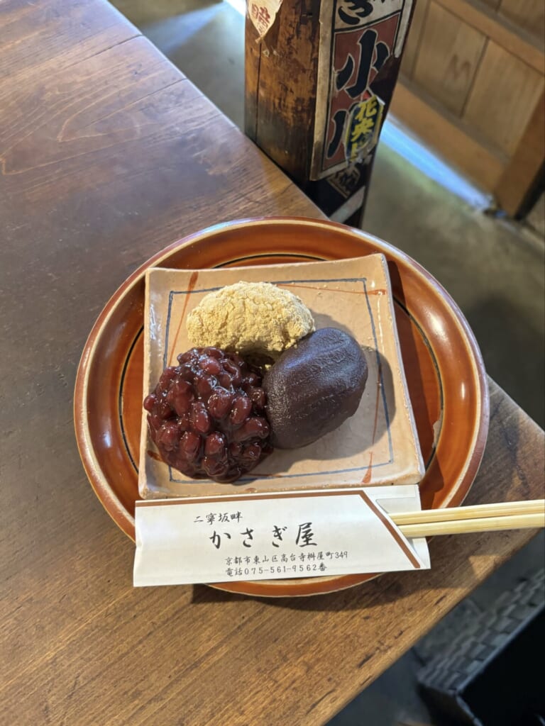 つぶあん、こしあん、きな粉のおはぎ3個セット
