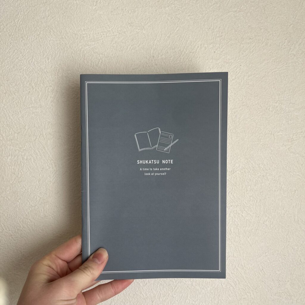 セリア 就活ノートの紹介