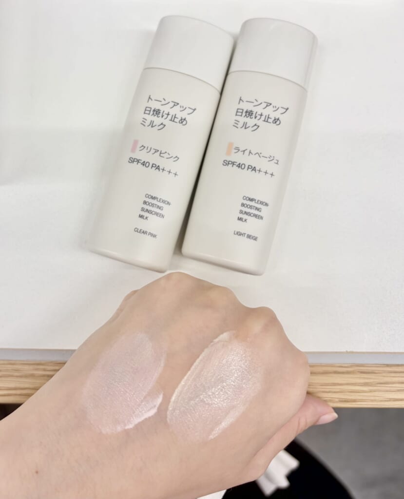 無印良品のトーンアップ日焼け止めミルク2種類を手元でお試し