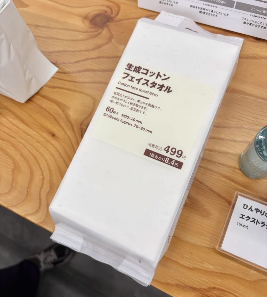無印良品の生成コットンフェイスタオル