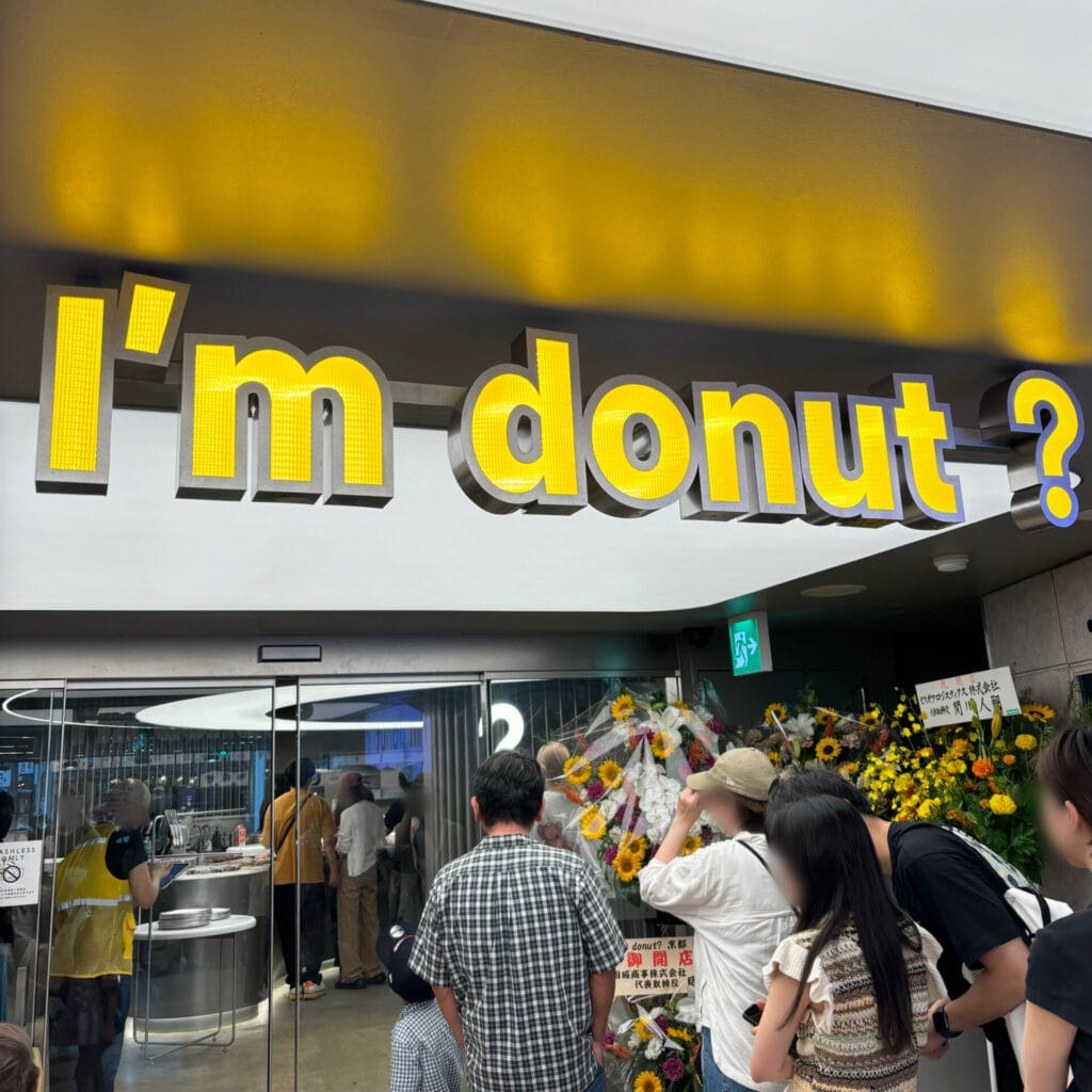 I'm donut？（アイムドーナツ）京都店の入口
