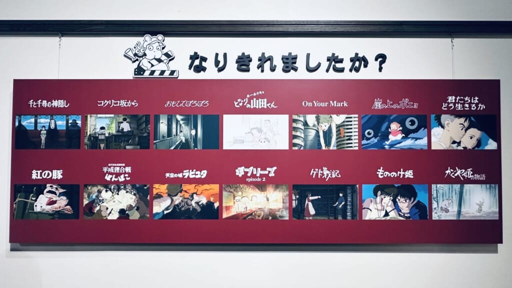 ジブリパーク・ジブリの大倉庫「ジブリのなりきり名場面展」展示作品一覧