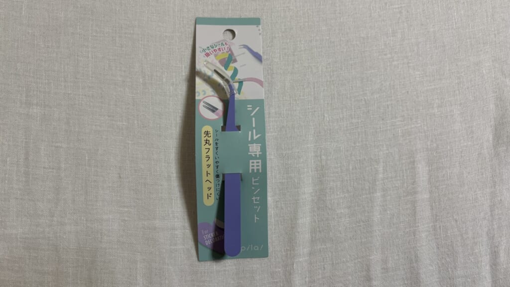 シール用ピンセット