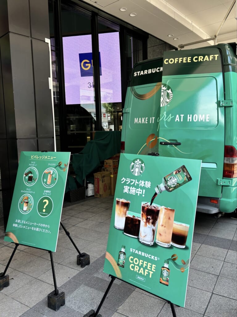 ヨドバシカメラ梅田1階に設置されたスターバックス®コーヒークラフト キャラバンの看板