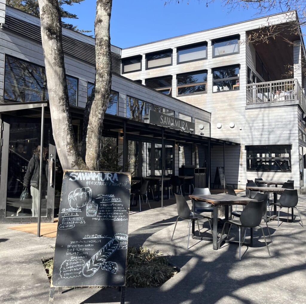 ベーカリー&レストラン沢村 旧軽井沢の外観写真